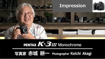 [Impression] PENTAX K-3 Mark III Monochrome Impression  ー Photographer  Koichi Akagi ー