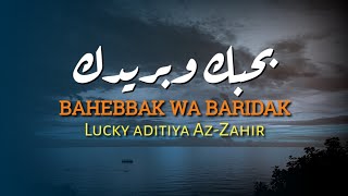 BAHIBBAK WABARIDAK 2022 | YAN LUCY ADITIYA AZ-ZAHIR || LIRIK