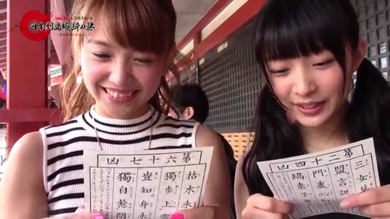 iDOl Street5周年記念! 日本列島縦断の旅！SUPER☆GiRLS①東京編