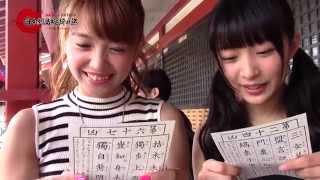 iDOl Street5周年記念! 日本列島縦断の旅！SUPER☆GiRLS①東京編