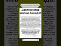 Достоинство имама Ахмада!