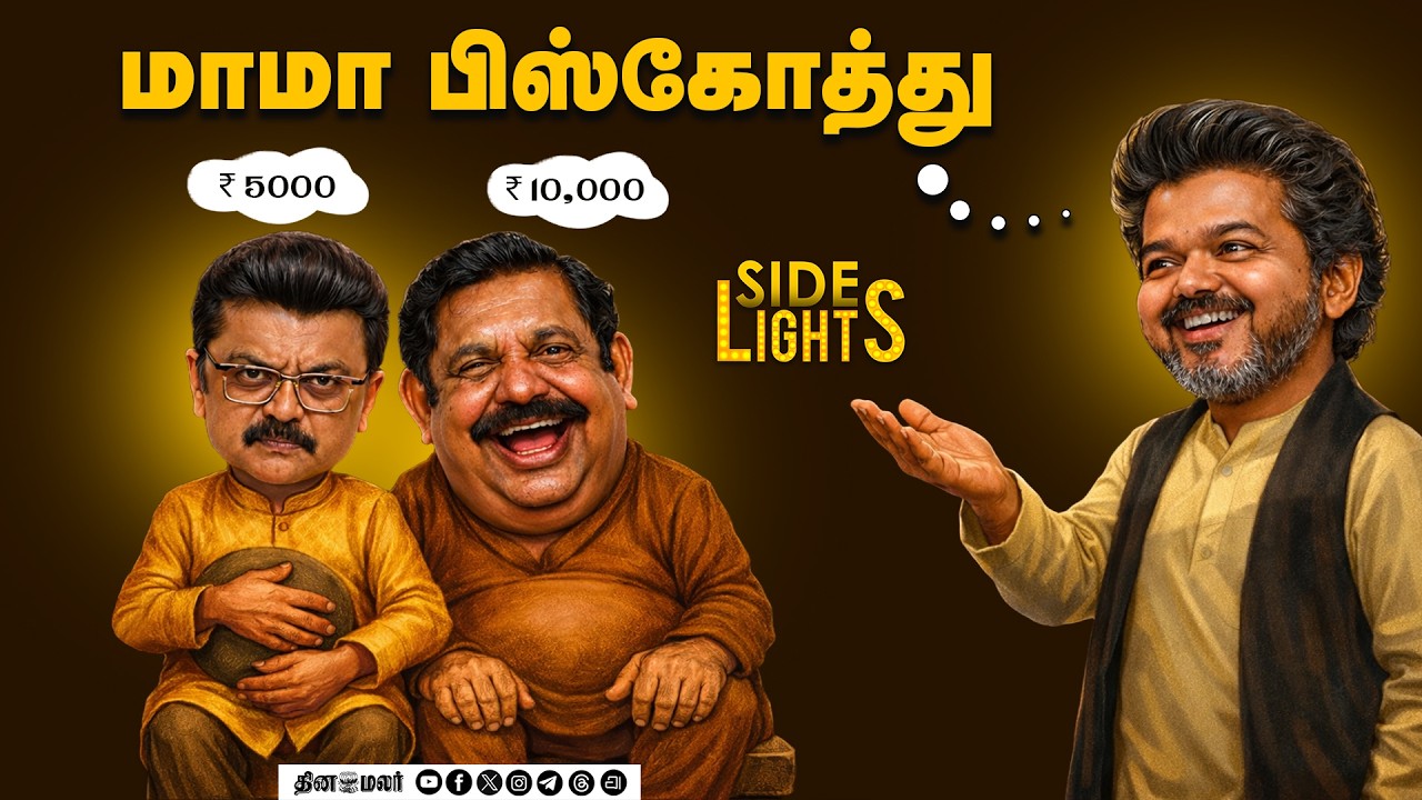 மார்ச் 1 ! யாரும் எதிர்பார்க்காத வகையில் மோடி போடும் திட்டம் | Dinamalarsidelights | EPS speech