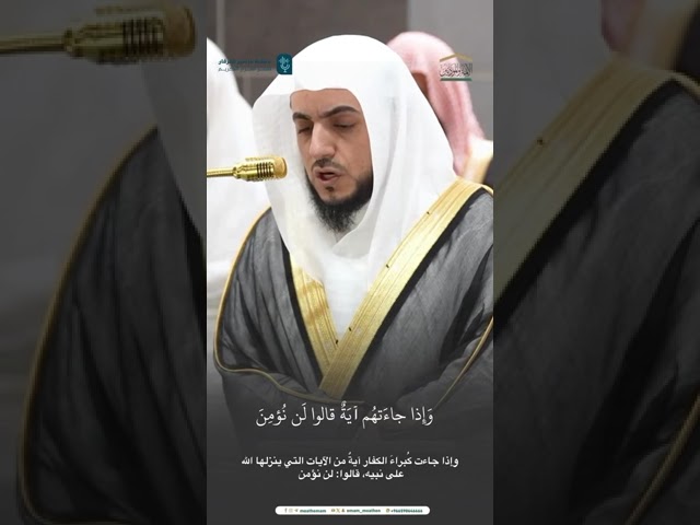مقتطف من تلاوة الشيخ #الوليد_الشمسان من فجرية 17 جمادى الأولى 1446هـ