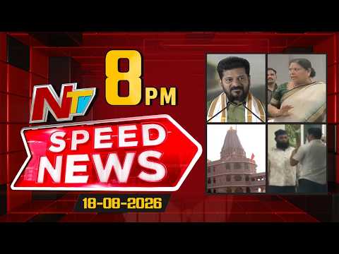 8 PM Speed News Headlines | Ntv Telugu - NTVTELUGU