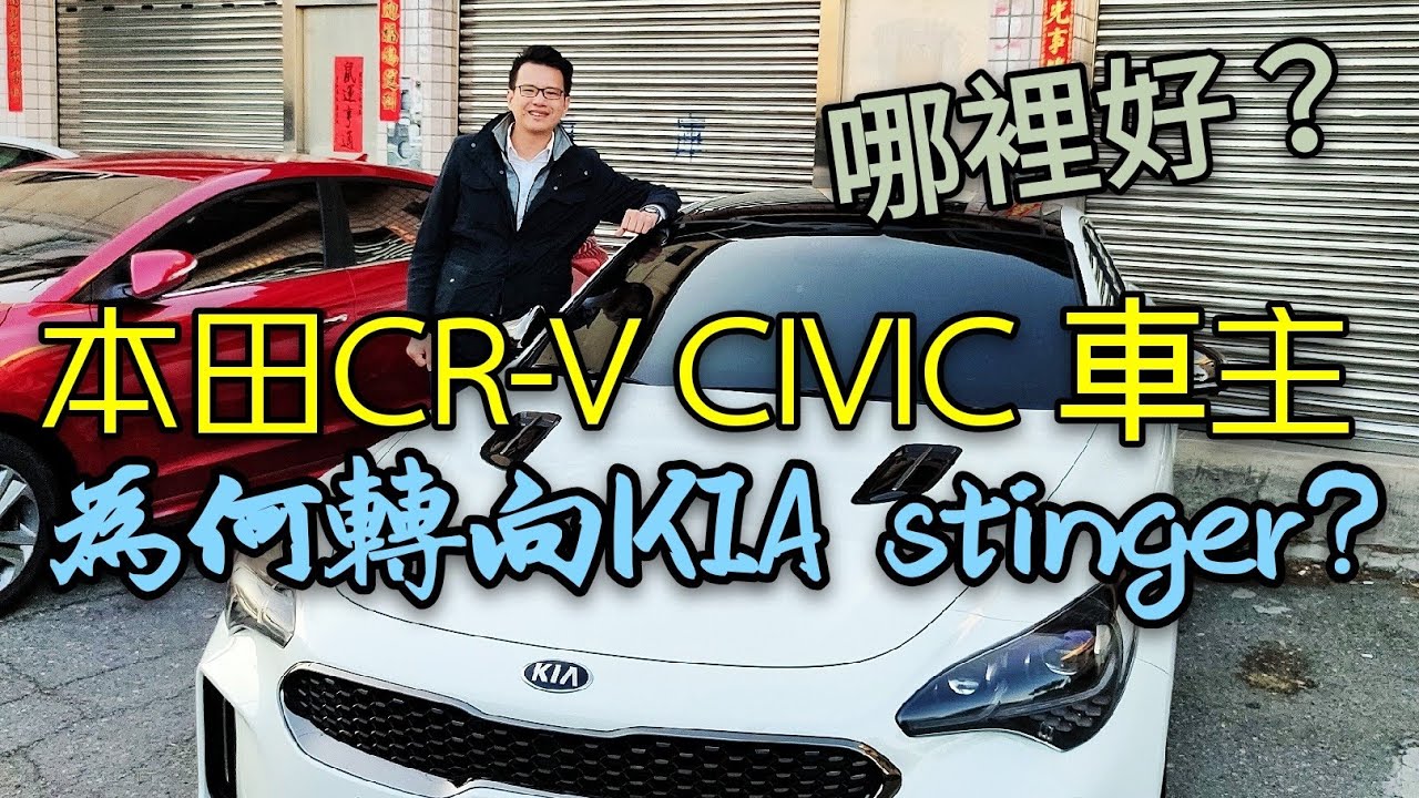 Kia到底哪裡好 讓本田控投向韓國車懷抱 Lexus Is300 C300 530i參考 Youtube