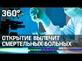 Ученые из Пущино нашли метод лечения болезни Дюшенна