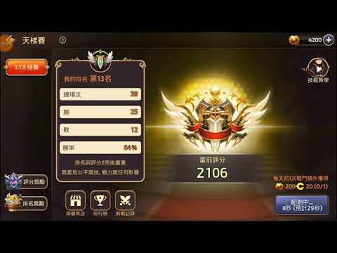 龍之谷m 天梯 毀滅VS馭魔射手