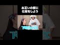 お互いの顔に化粧をしよう