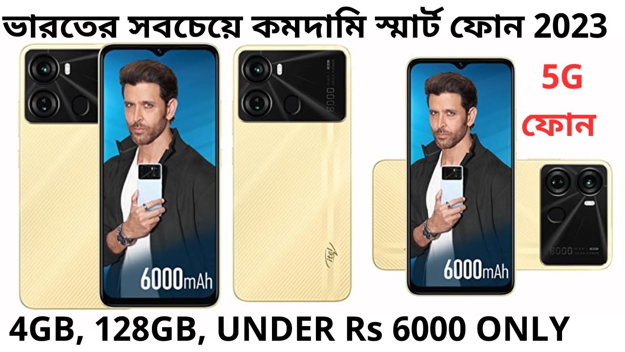 Cheapest Smartphone in India 2023. Best budget smart phone under 6000