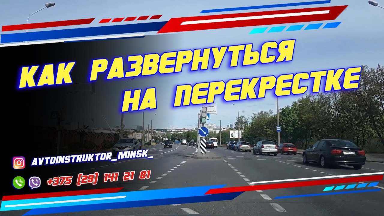 Как развернуться на машине