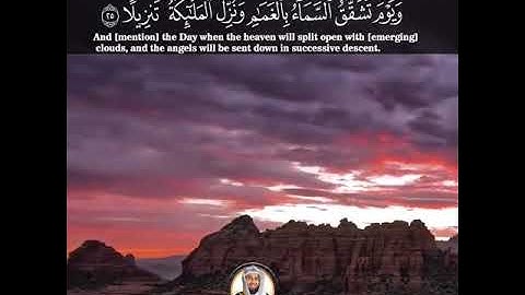 " الملك يومئذ الحق للرحمن.." مقطع من سورة الفرقان 10-1-2019 عبدالولي الاركاني ABDULWALI ALARKANI
