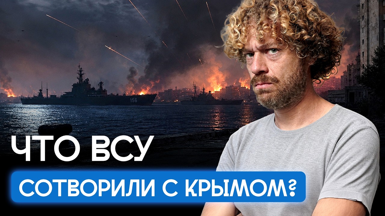 Украина добивает Крым: полуостров после 2 месяцев атак | Блэкауты, пустой «Артек» и Черное море
