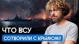 Украина добивает Крым: полуостров после 2 месяцев атак | Блэкауты, пустой «Артек» и Черное море