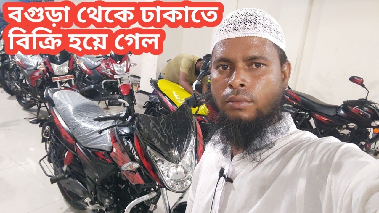 বগুড়া থেকে ঢাকাতে বিক্রি হয়ে গেল hero ignitor second hand bike prich