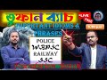 Important Idioms &amp; Phrases  | wbp ,psc ,ssc ,ntpc l By Prantosh Sir #education #police