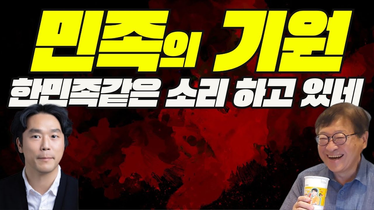 '민족'이 일본이 만든 고작 1백년 된 개념이라고? 헐... 이거 완전 신생어네...? 안중호 교수의 과학 오디세이 우주와 생명!