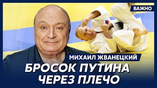 Жванецкий: Путин сказал: «Приходите со мной тренироваться». – «Куда?» – не понял я. – «В Кремль»