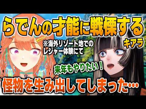 海外旅行でらでんという怪物を生み出してしまうキアラ【英語解説】【日英両字幕】
