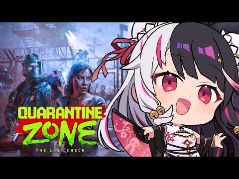 【 Quarantine Zone : The Last Check 】#03 ゾンビっているよねぇ～ もう終わりだよ 【 にじさんじ / 夜見れな 】