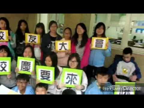 五常國中  33週年校慶成果展【校慶宣傳801】
