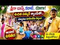 మొబైల్కు గుడ్బై.. టాలెంట్కు వెల్కమ్ | విజయనగరం సమ్మర్ క్యాంప్ ప్రత్యేకత | Free Summer Camp |