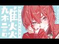 【🔴雑談】もう6月も終わり！まだまだ梅雨が続くってほんてょ…？【にじさんじ/アンジュ・カトリーナ】