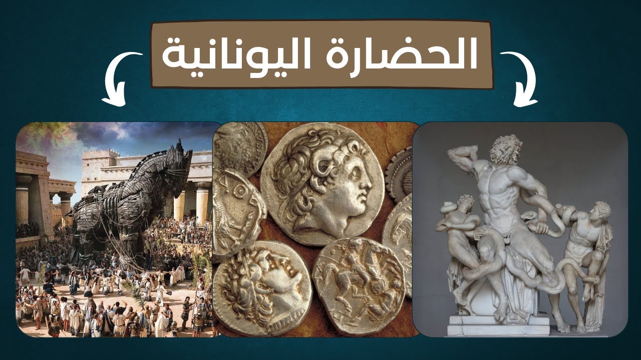 Greek Civilization YouTube greek-civilization-youtube