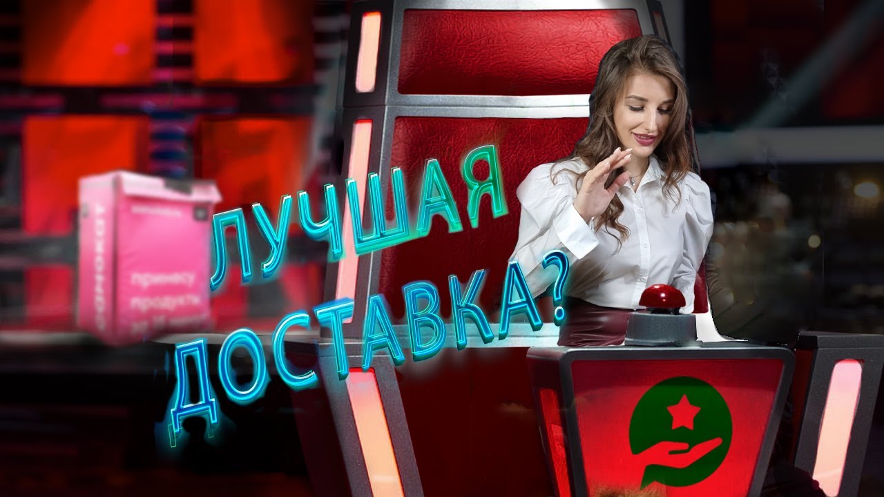 Самокат Доставка - обзор приложения. Лучшая служба доставки продуктов ...