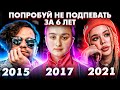 ЭТИ ПЕСНИ ИЩУТ ВСЕ  /ТОП 150 ПЕСЕН ЗА 6 ЛЕТ - ПОПРОБУЙ НЕ ПОДПЕВАТЬ 2015-2021