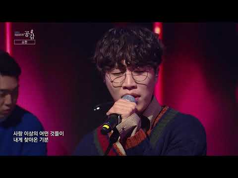 [스페이스 공감] 소란 - Sunshine
