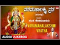 Kannada Harikathe - Varamahalakshmi Vratha | Sung By: Sant Keshavadas |