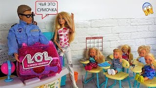 IN SHORT, THE BAG IS WHOSE? HERE IS A TWIST. DOLL SCHOOL CARTOONS #Cartoon dolls #Barbie school