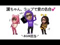 ジャニーズWEST 濵ちゃん、ラップで告白