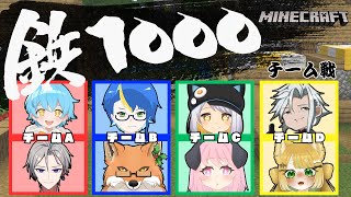 【マイクラ鉄１０００】勝つぞー！