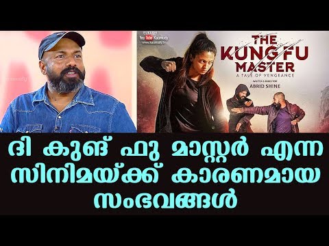 abrid-shine-on-the-incidents-that-inspired-the-film-'the-kung-fu-master'-|-tharapakittu