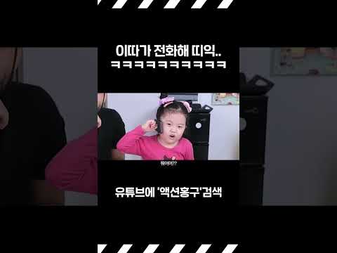 처음으로 <strong>핸드폰이</strong> 생긴다면..?#shotrs