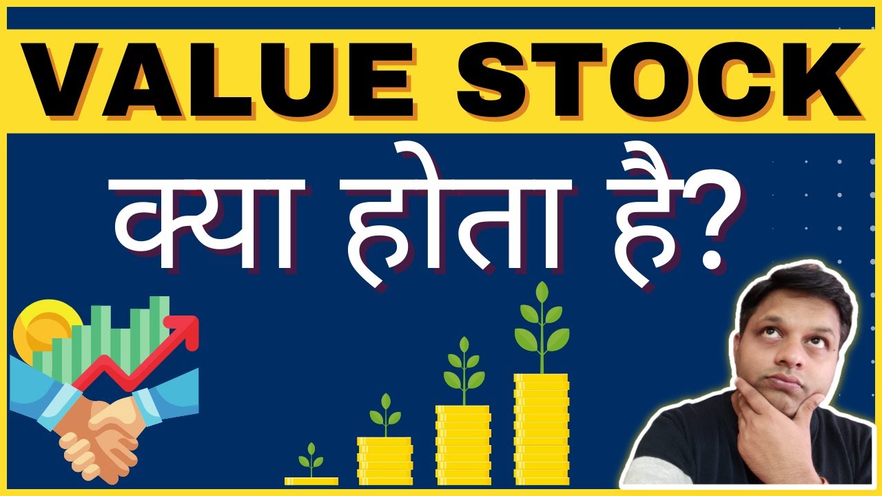 Value Investing - How to Identify Undervalued Stocks? (HINDI)