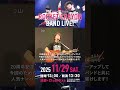 【11月29日開催!】ロケットくれよんバンドライブ! #ロケットくれよん #バンドライブ #clubmixa #ソングブックカフェ