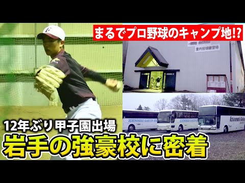 一関学院 hqdefault.jpg