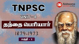 Leader  Periyar  Unit 8  Tnpsc  Group 2  2a Group 4 U0026 Vao   Aishwarya Academy