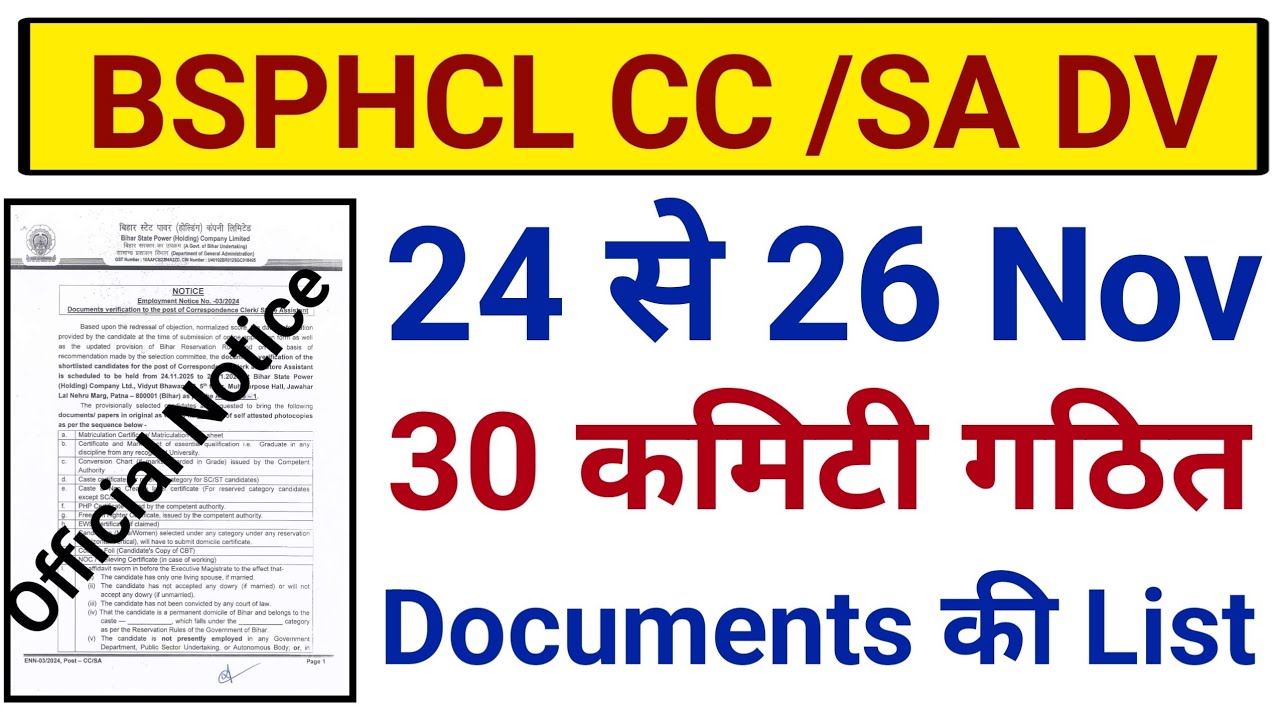 BSPHCL DV Notice Out | Correspondence Clerk & Store Assistant Documents List | Full DV Guide