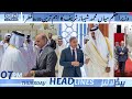 HEADLINES: Prime Minister Mian Muhammad Shehbaz Sharif's Most Important visit to Qatar: 16April2026.