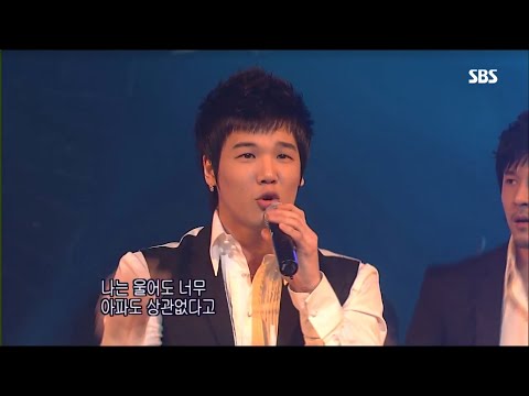 20060312 오션(5tion) - 남자