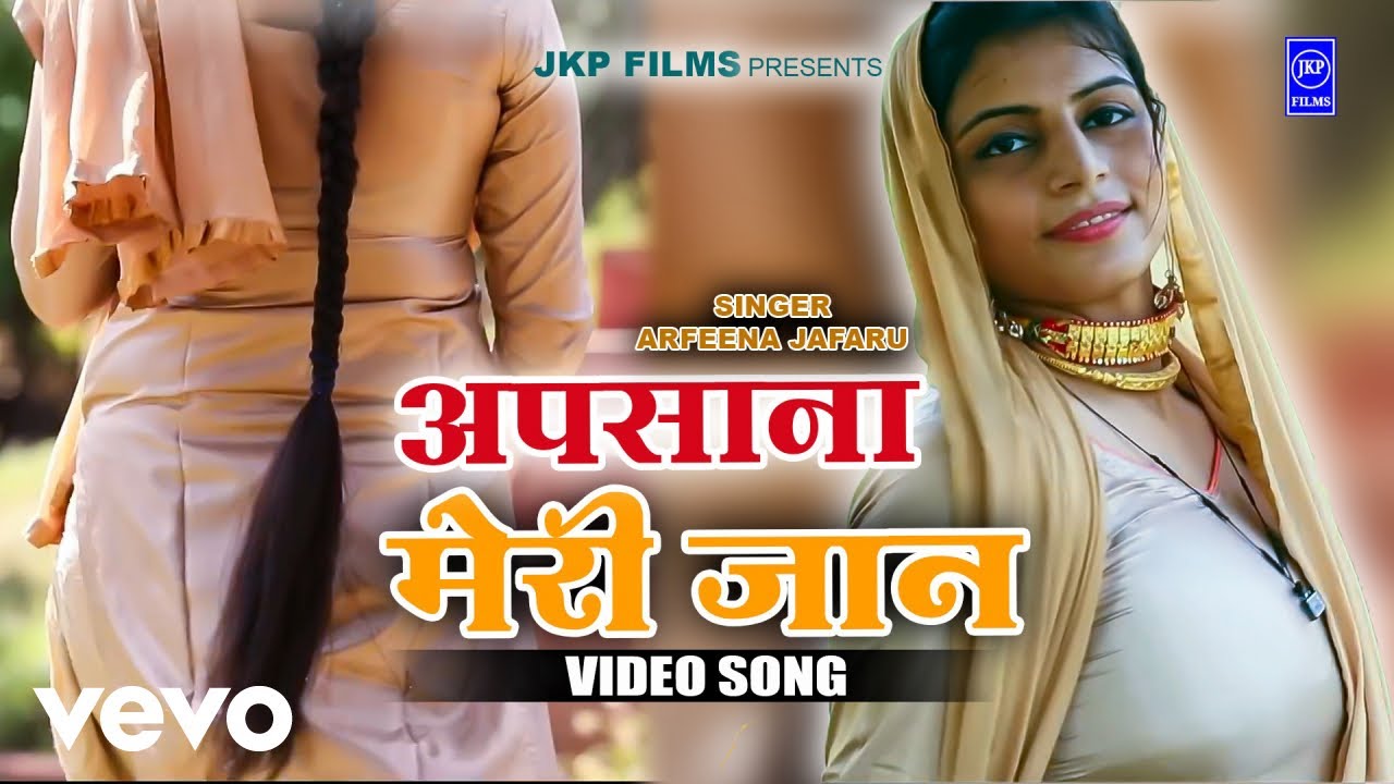 Arfeena Jafaru - Apsana Meri Jaan