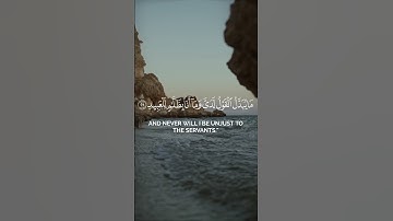 تلاوة من سورة ق☘️بصوت الشيخ ياسر الدوسري☘️