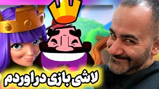 باشد که خداوند مرا عفو کند😂🔥🤣