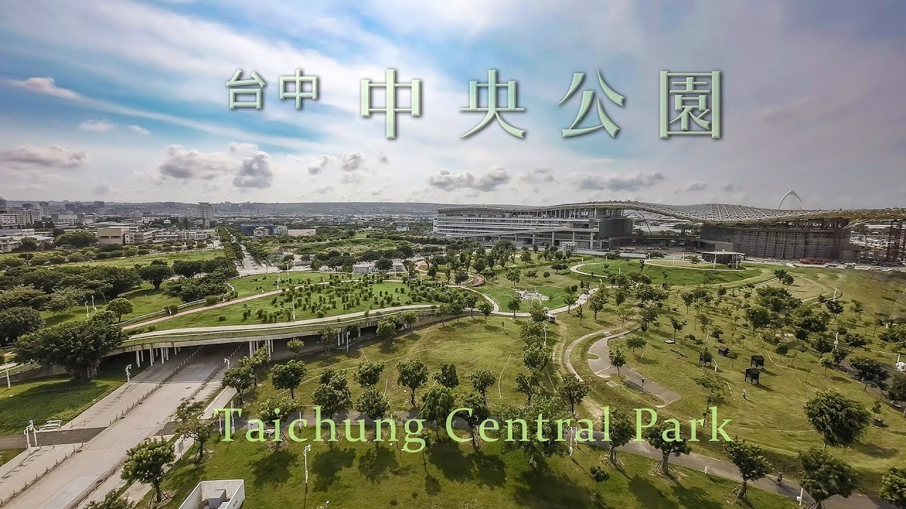 台中中央公園FPV空拍 - YouTube