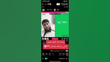 اجمل صوت في تلاوة القرآن للأخ عبدالله حفظه الله #المصحف #اكسبلور