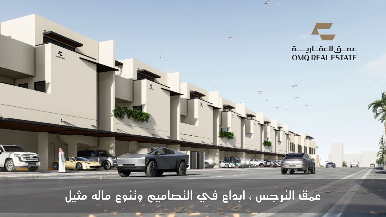 تغطية نماذج العرض من مشروع عمق النرجس ، فلل وتاون هاوس وأدوار ، كل ماتتمناه في هالمشروع