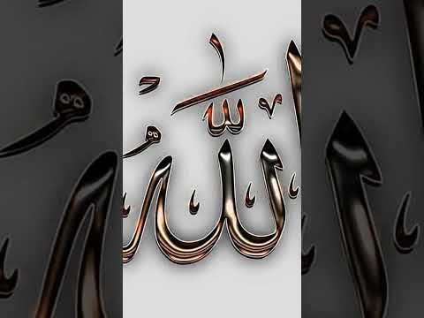 Allah Islamicvideo Allah 